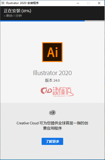 Adobe Illustrator 2020简称“AI”矢量图形设计软件免激活，多语言完整版免登陆无需断网安装-读懂TA