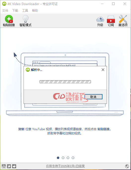 4K Video Downloader v4.33.2.0164油管高清视频下载利器，可提取视频字幕和音乐-读懂TA