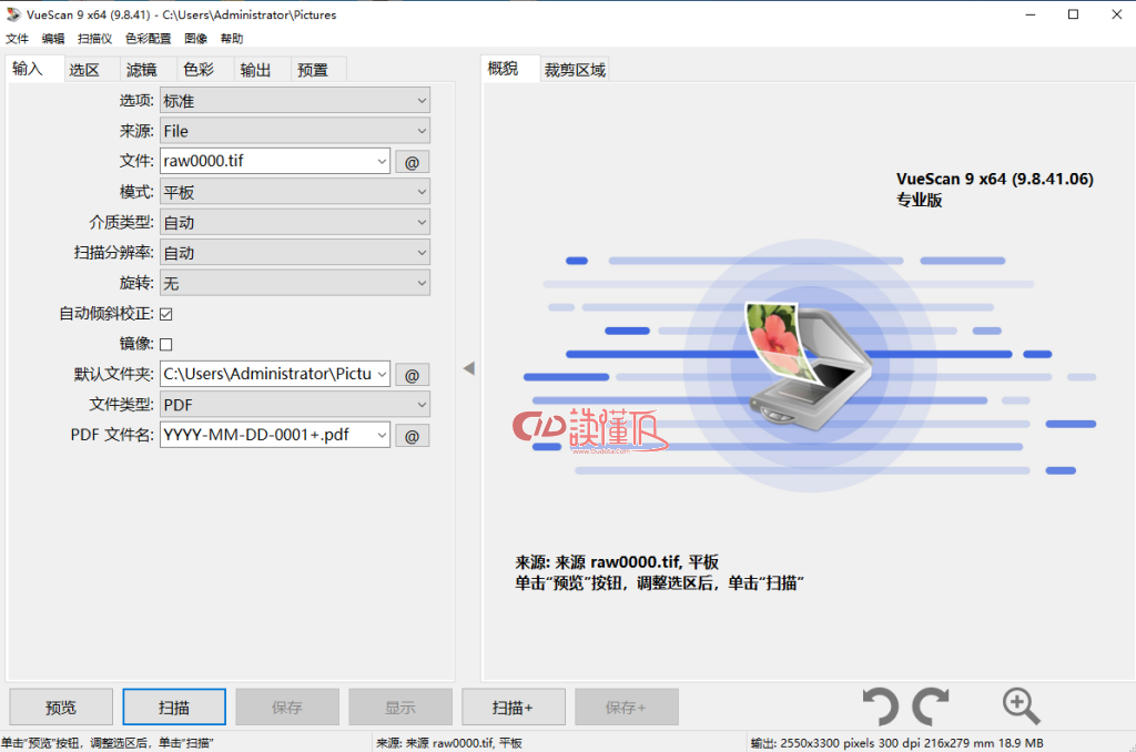 VueScan Pro v9.8.41绿色便携版检内置驱动查物体表面暇疵的红外线底片扫描-读懂TA